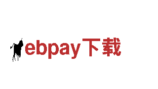 ebpay下载-专业机械企业公司